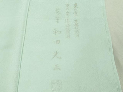平和屋本店■極上　金彩友禅 卓越技能者・名工・和田光正 訪問着 御所車雪輪橘文　藍白色地　暈し染め　金銀彩　逸品　未使用　DZAA8860kh5