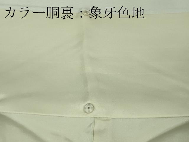 平和屋本店●極上　京都の名門ブランド　銀花仙　訪問着・袋帯セット　ロング丈　枝花文　白鼠色地　暈し染め　逸品　DZAA8862kh5