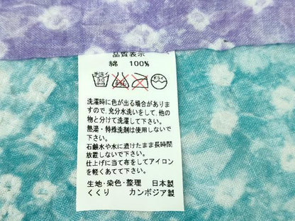 平和屋着物∴極上 夏物 浴衣 有松鳴海絞り 流水花文 暈し染め 綿 ロング丈 逸品 DZAA8864kh5
