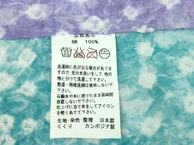 平和屋着物∴極上 夏物 浴衣 有松鳴海絞り 流水花文 暈し染め 綿 ロング丈 逸品 DZAA8864kh5