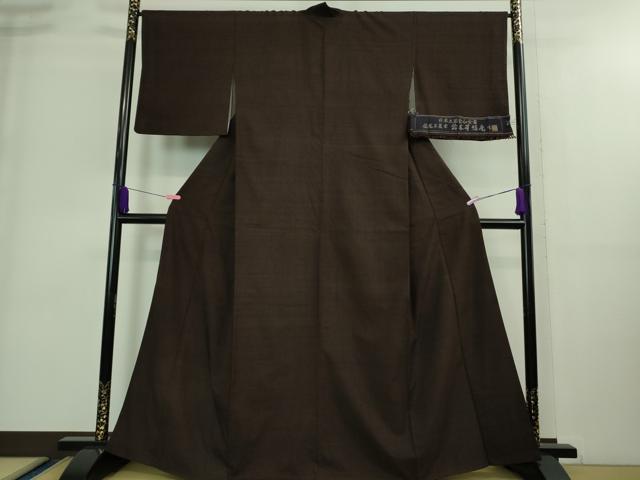 平和屋本店■極上　日本工芸会正会員　伝統工芸士　鈴木苧紡庵　手織紬　銀座きしや　色無地　黒鳶色　反端付き　逸品　DZAA8882kh5
