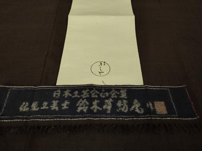 平和屋本店■極上　日本工芸会正会員　伝統工芸士　鈴木苧紡庵　手織紬　銀座きしや　色無地　黒鳶色　反端付き　逸品　DZAA8882kh5