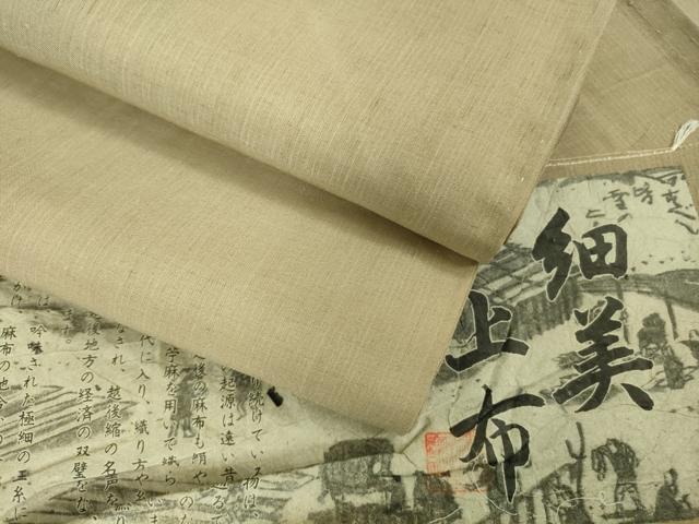 平和屋着物＊極上 夏物 細美上布 伝統工芸士 阿部茂良 苧麻 色無地 枯色 証紙付き 逸品 DZAA8883kh5