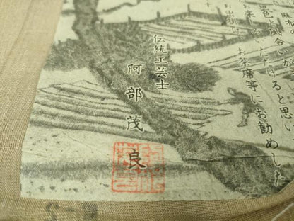 平和屋着物＊極上 夏物 細美上布 伝統工芸士 阿部茂良 苧麻 色無地 枯色 証紙付き 逸品 DZAA8883kh5