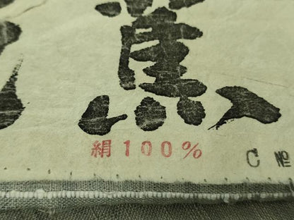 平和屋着物＊極上 夏物 絹芭蕉 紗紬 絣文様 豆がら茶色地 ロング丈 証紙付き 逸品 DZAA8884kh5