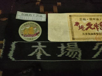 平和屋本店■極上　国指定重要無形文化財　本場久米島紬　手織　草木染　証紙付き　逸品　DZAA8914kh5