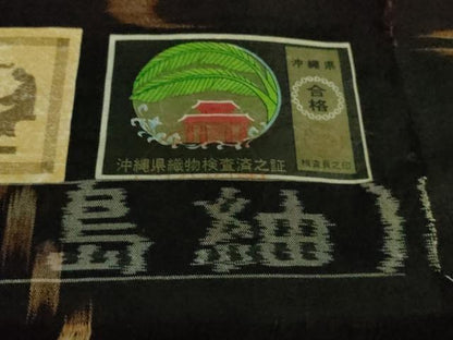 平和屋本店■極上　国指定重要無形文化財　本場久米島紬　手織　草木染　証紙付き　逸品　DZAA8914kh5