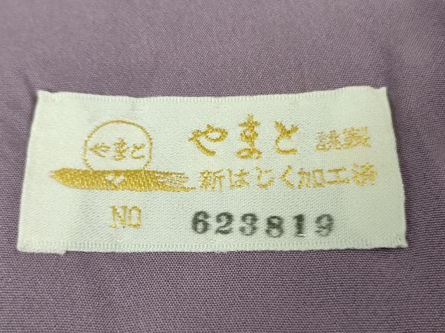 平和屋着物■極上　訪問着　カラー　暈し染め　紫黒色地　銀彩　やまと金ラベル　逸品　DZAA8917kh5