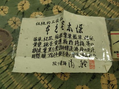 平和屋着物■極上　白山紬　単衣　絞り染師　清鈴　本草木染　絞り　証紙付き　逸品　未使用　DZAA8926kh5