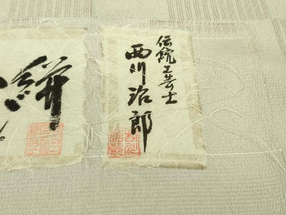 平和屋着物▽極上 伝統工芸士 西川治郎 粋渋庵 しおざわ小絣 本塩沢 単衣 市松文様 証紙付き 逸品 DZAA8927kh5