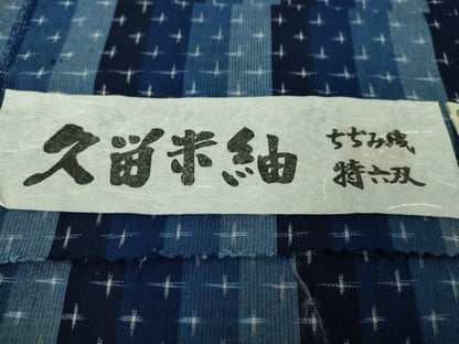 平和屋着物■極上　久留米絣　単衣　綿　ちぢみ織　特六双　国武織物謹製　証紙付き　逸品　DZAA8935kh5
