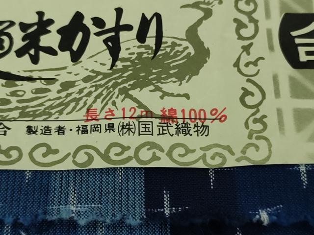 平和屋着物■極上　久留米絣　単衣　綿　ちぢみ織　特六双　国武織物謹製　証紙付き　逸品　DZAA8935kh5