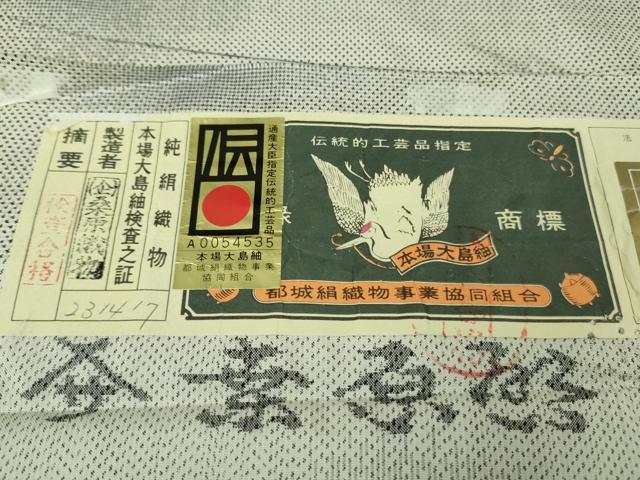 平和屋本店■極上　本場大島紬　白大島紬　桑原織物 二代目　桑原啓之介　椿　アンコ　証紙付き　逸品　DZAA8937kh5