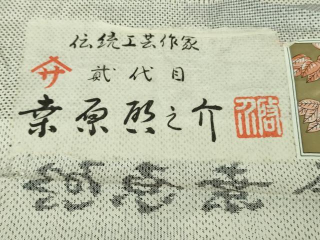 平和屋本店■極上　本場大島紬　白大島紬　桑原織物 二代目　桑原啓之介　椿　アンコ　証紙付き　逸品　DZAA8937kh5