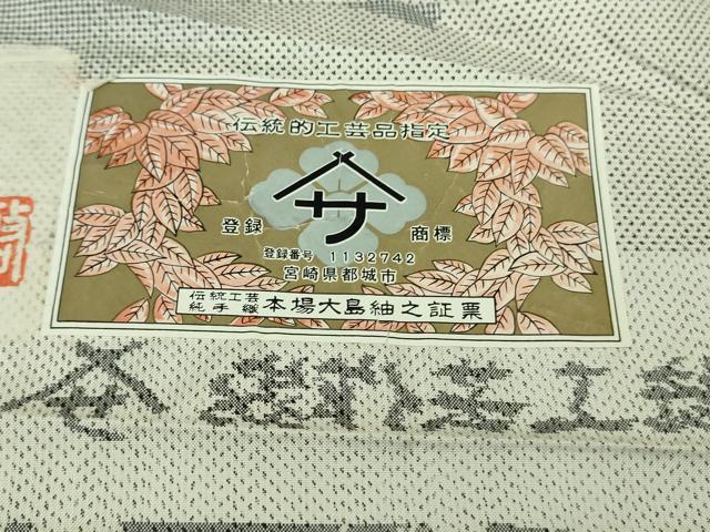 平和屋本店■極上　本場大島紬　白大島紬　桑原織物 二代目　桑原啓之介　椿　アンコ　証紙付き　逸品　DZAA8937kh5