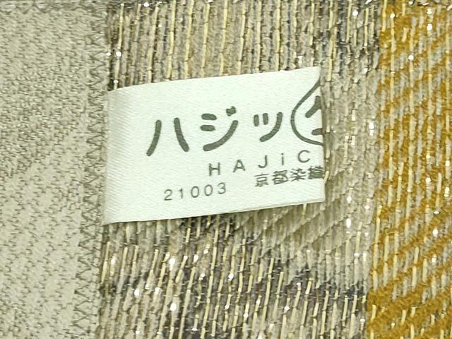 平和屋着物●極上 本場筑前博多織 八寸名古屋帯 草花文 金糸 証紙・反端付き 逸品 DZAA8968kh5
