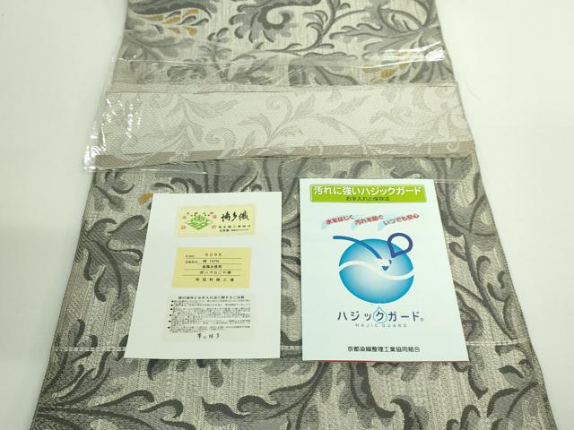 平和屋着物●極上 本場筑前博多織 八寸名古屋帯 草花文 金糸 証紙・反端付き 逸品 DZAA8968kh5