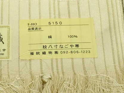 平和屋着物■極上　本場筑前博多織　八寸名古屋帯　弥三右衛門間道　福絖織物　証紙付き　博多金ラベル　逸品　DZAA8971kh5