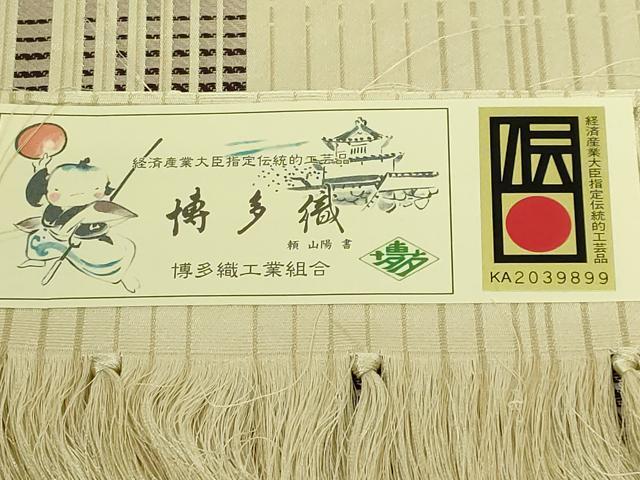 平和屋着物■極上　本場筑前博多織　八寸名古屋帯　弥三右衛門間道　福絖織物　証紙付き　博多金ラベル　逸品　DZAA8971kh5
