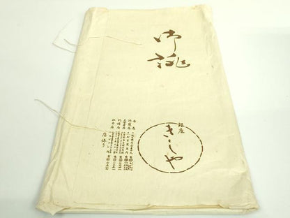 平和屋着物●極上　銀座きしや　塩瀬　九寸名古屋帯　刺繍　霞文　金糸　たとう紙付き　逸品　DZAA8974kh5