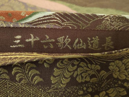 平和屋着物●極上　本場筑前博多織　草木染　手織工房　染匠：小森久　両面　全通柄袋帯　三十六歌仙道長　金糸　逸品　DZAA9032kh5