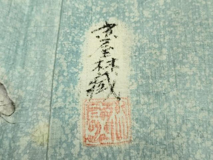 平和屋本店■極上　十七代京屋林蔵　本場結城紬地　訪問着　辻が花　暈し染め　逸品　未使用　DZAA9053kh5