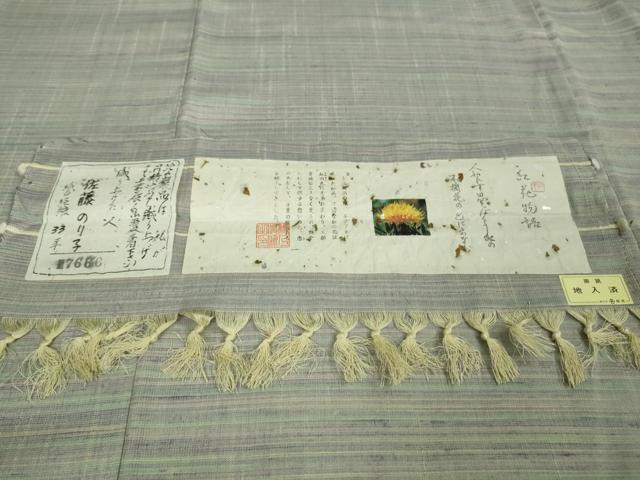 平和屋着物●極上　紅花紬　米沢　紅花物語　佐藤のり子・織　証紙付き　逸品　未使用　DZAA9064kh5