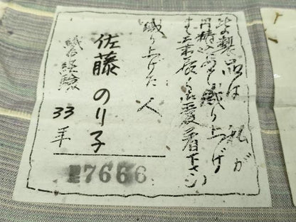 平和屋着物●極上　紅花紬　米沢　紅花物語　佐藤のり子・織　証紙付き　逸品　未使用　DZAA9064kh5