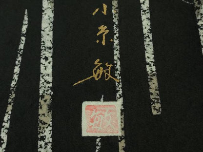 平和屋着物●極上　創業140年　小糸染芸の四代目　小糸敏　小紋　背抜き仕立て　間道　黒地　逸品　DZAA9070kh5