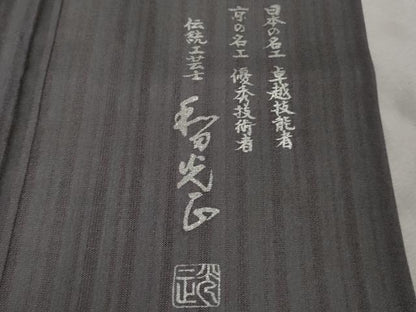 平和屋本店■極上 金彩友禅 卓越技能者・名工・和田光正 訪問着 紬地 花唐草文 薄鼠色地 暈し染め 金銀彩 まるやま扱い　逸品　DZAA9076kh5