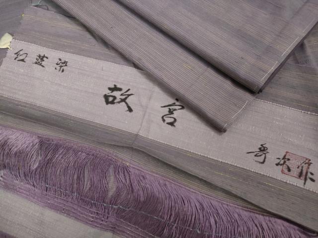 平和屋着物●極上　紅花紬　米沢　新田秀次　紅藍染　証紙付き　逸品　未使用　DZAA9080kh5