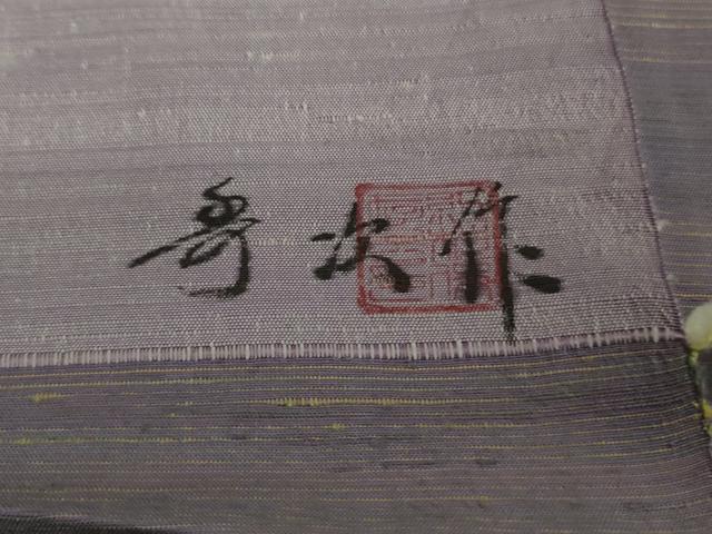 平和屋着物●極上　紅花紬　米沢　新田秀次　紅藍染　証紙付き　逸品　未使用　DZAA9080kh5