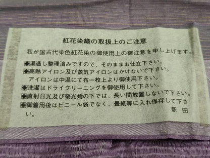 平和屋着物●極上　紅花紬　米沢　新田秀次　紅藍染　証紙付き　逸品　未使用　DZAA9080kh5