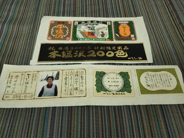 平和屋着物▽極上 本塩沢 やまだ織 200色 単衣 井口マツエ作 縞 証紙付き 逸品 DZAA9081kh5