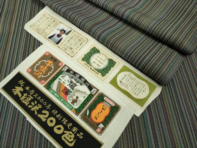 平和屋着物▽極上 本塩沢 やまだ織 200色 単衣 井口マツエ作 縞 証紙付き 逸品 DZAA9081kh5