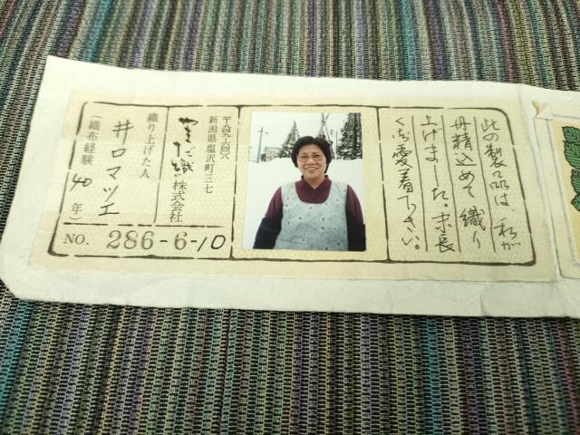 平和屋着物▽極上 本塩沢 やまだ織 200色 単衣 井口マツエ作 縞 証紙付き 逸品 DZAA9081kh5