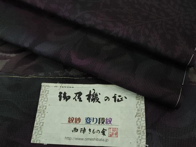 平和屋着物▽極上 西陣きもの會 道中着 スリーシーズン 春夏秋 塵除け ロング丈 御召機 紋紗 変わり段紋 証紙付き 逸品 未使用 DZAA9113kh5