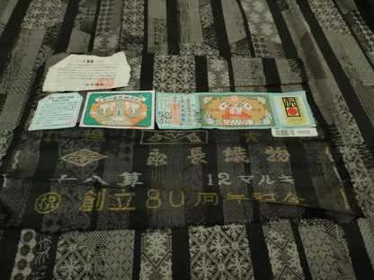 平和屋本店●極上　本場大島紬　十八算　12マルキ　古代染色純泥染　永長織物謹製　名物裂間道　証紙付き　逸品　DZAA9117kh5