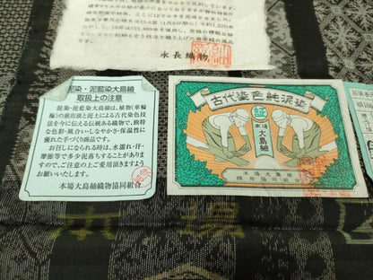 平和屋本店●極上　本場大島紬　十八算　12マルキ　古代染色純泥染　永長織物謹製　名物裂間道　証紙付き　逸品　DZAA9117kh5