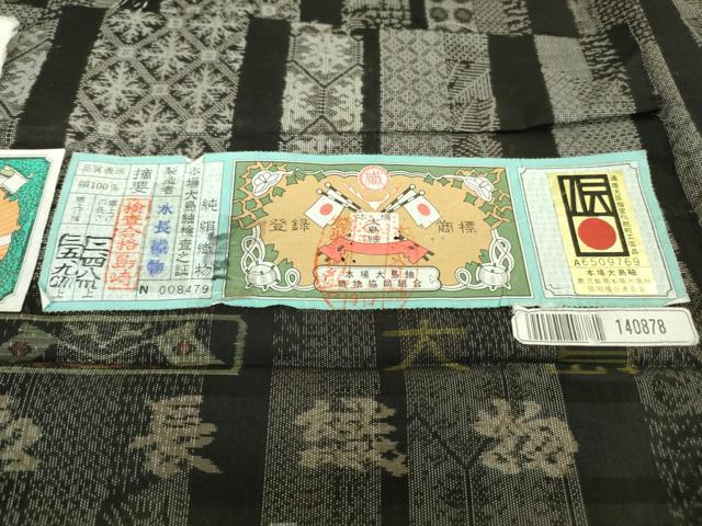 平和屋本店●極上　本場大島紬　十八算　12マルキ　古代染色純泥染　永長織物謹製　名物裂間道　証紙付き　逸品　DZAA9117kh5