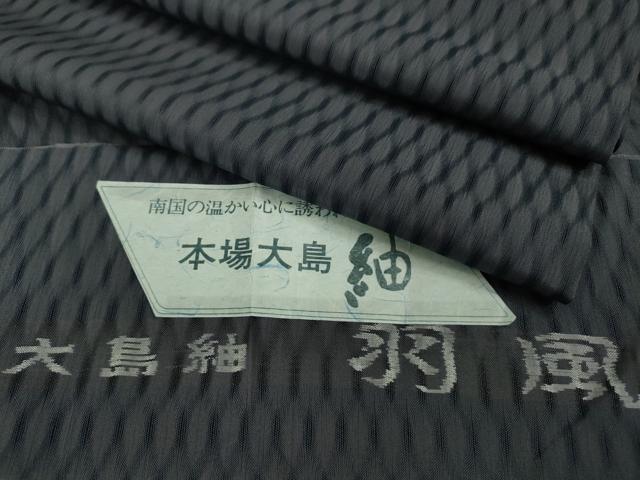 平和屋着物＊極上 夏物 本場大島紬 夏大島 羽風 褐色地 証紙付き 逸品 DZAA9127kh5