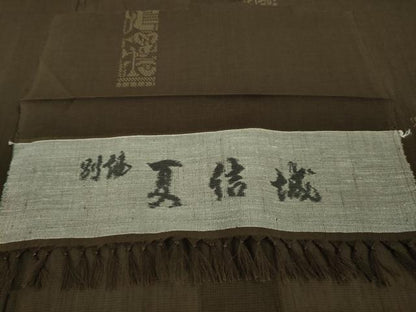 平和屋着物＊極上 夏物 結城紬 夏結城 100亀甲 飛び亀甲柄 短冊文 黒橡色地 証紙付き 逸品 DZAA9128kh5
