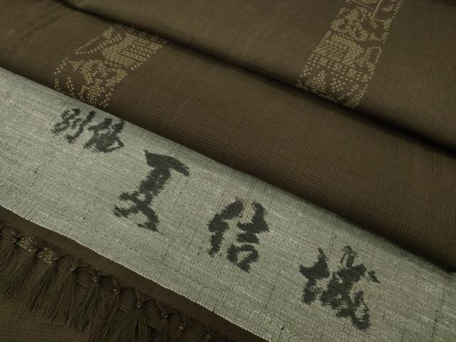 平和屋着物＊極上 夏物 結城紬 夏結城 100亀甲 飛び亀甲柄 短冊文 黒橡色地 証紙付き 逸品 DZAA9128kh5