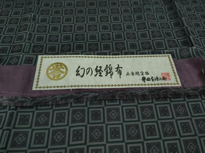 平和屋本店■極上　創業280年　誉田屋源兵衛　幻の経錦布　お召　単衣　証紙付き　逸品　未使用　DZAA9138kh5