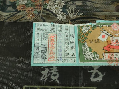 平和屋本店■極上 白泥染の第一人者・絣の魔術師 恵積五郎 本場大島紬 恵大島織物謹製 飛鶴吉祥花文 さが美扱い 証紙付き 逸品 DZAA9157kh5