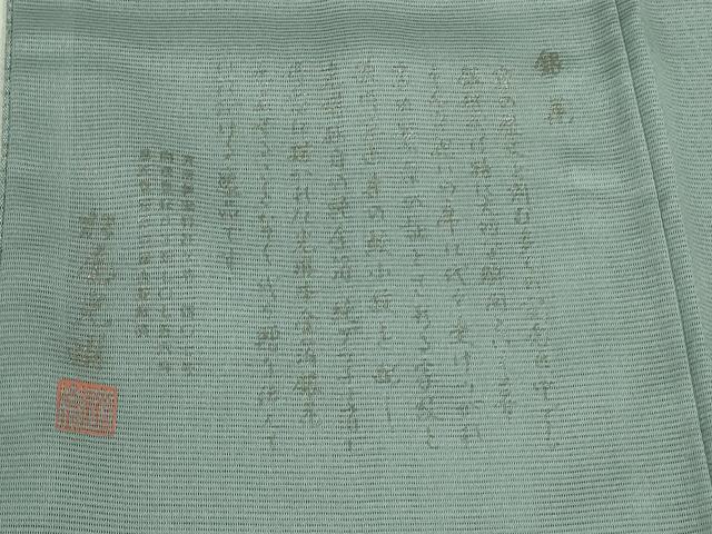 平和屋着物▽極上 松尾光琳 色無地 無双 絽袷 絽×絽 絽縮緬 銀花 秘色色 逸品 未使用 DZAA9162kh5