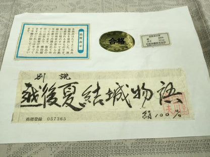 平和屋着物＊極上 夏物 越後夏結城物語 夏結城 100亀甲 御所解文 灰白色地 十日町白新染織謹製 証紙付き 逸品 DZAA9168kh5