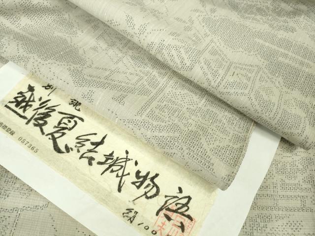 平和屋着物＊極上 夏物 越後夏結城物語 夏結城 100亀甲 御所解文 灰白色地 十日町白新染織謹製 証紙付き 逸品 DZAA9168kh5