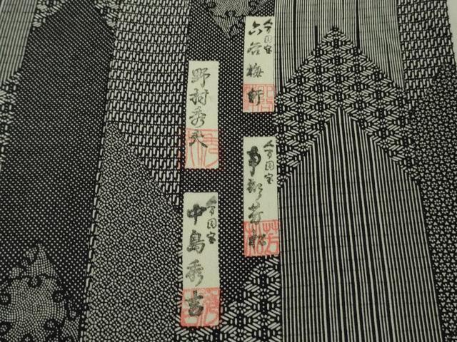 平和屋着物▽極上 人間国宝 六谷梅軒 南部芳松 野村秀夫 中島秀吉 江戸小紋 単衣 名物裂 矢羽根 黒紅色×白 逸品 DZAA9172kh5