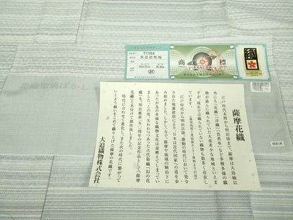 平和屋本店■極上　夏物　薩摩花織　紬　花織瑠璃ぼかし　大迫織物謹製　証紙付き　逸品　新品　DZAA9176kh5